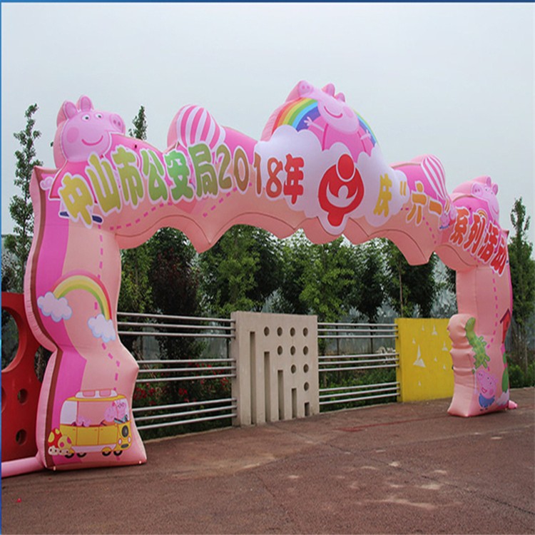 漳平粉色卡通拱门